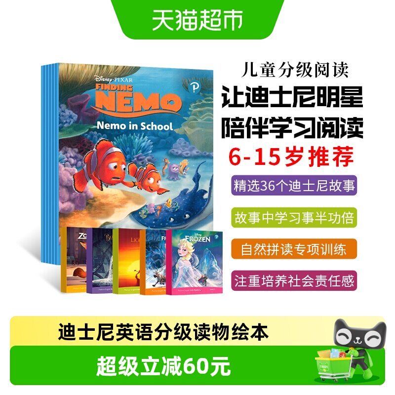 迪士尼英语分级读物基础级 幼儿童英语启蒙绘本故事 英文原版教材