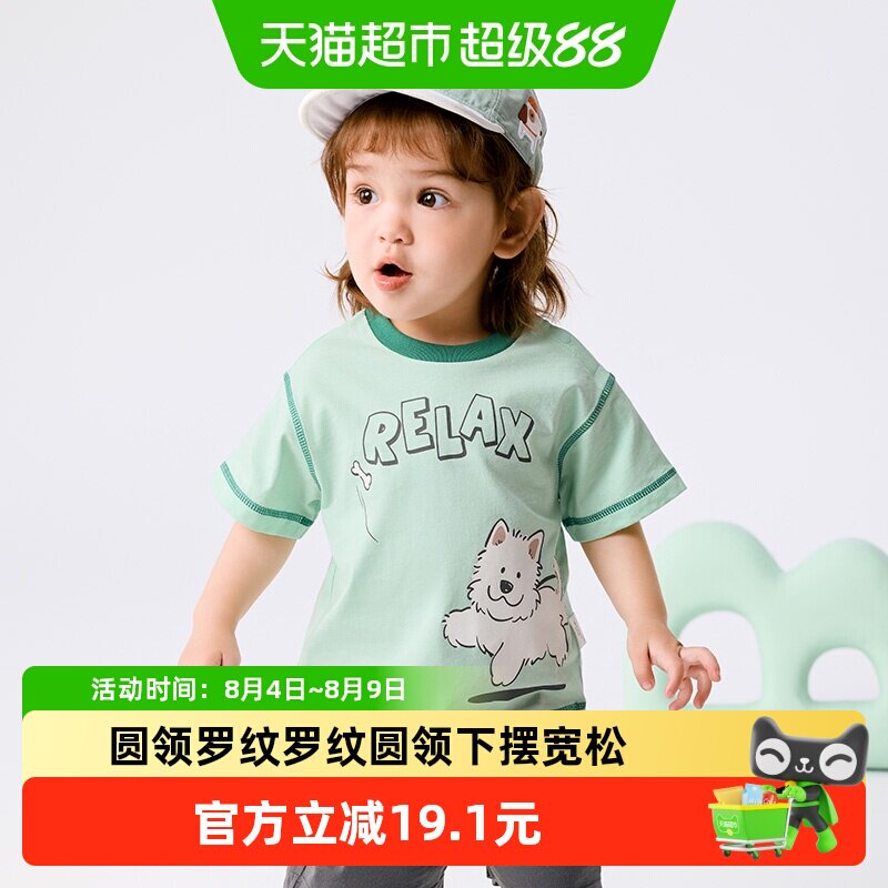 巴拉巴拉新款夏季宽松打底衫