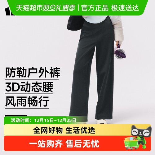 蕉下女士暴走阔腿裤