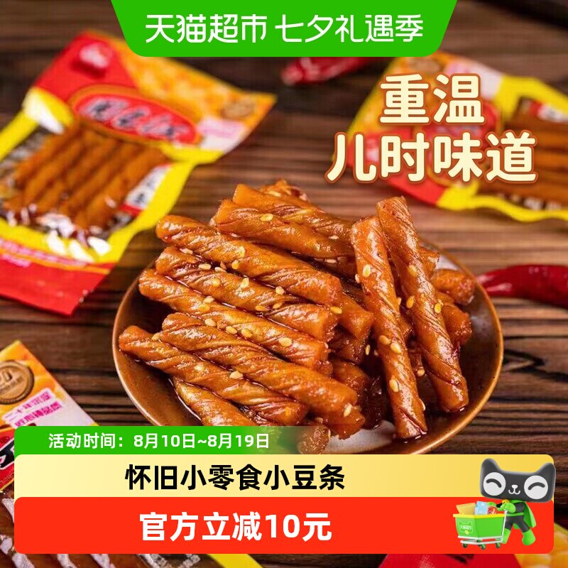 周长江麻辣豆干8090后童年内含30包怀旧湖南特产酒鬼豆筋零食小吃
