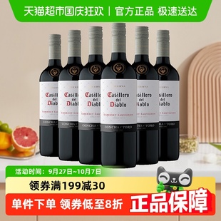 6瓶組合裝 赤霞珠干紅葡萄酒智利進口紅酒750ml 干露紅魔鬼經典