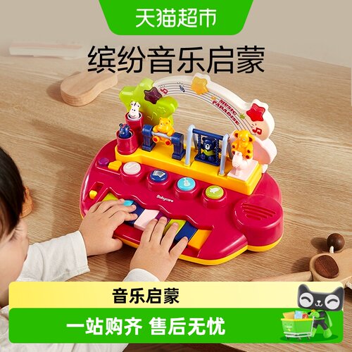 bcbabycare儿童手敲琴音乐启蒙