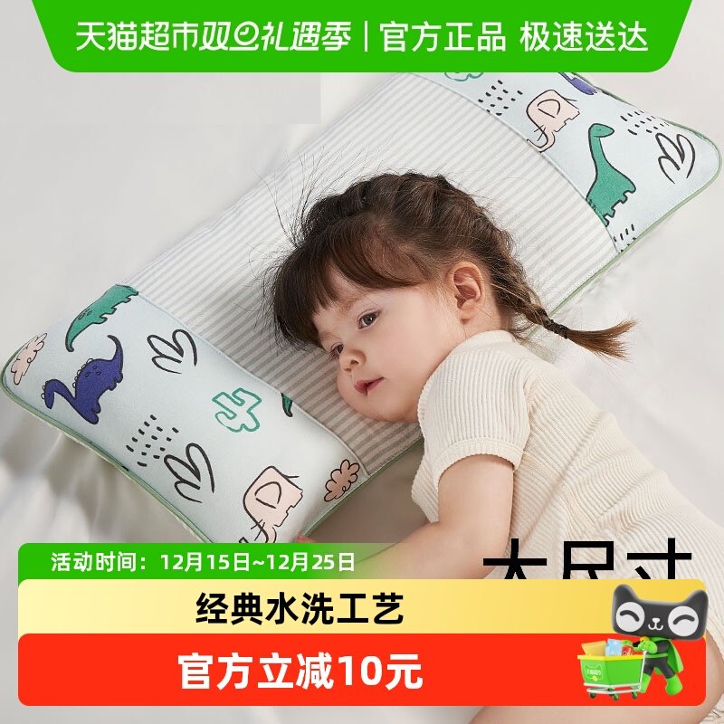 科巢儿童决明子枕头