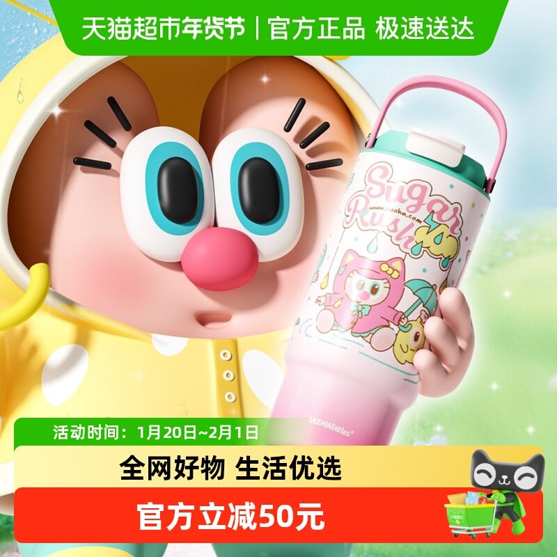 uooha吨霸保温杯大容量双饮吸管水杯陶瓷内胆冰霸杯学生礼物杯子,餐饮具,保冷/保温杯,淘宝优惠券,粉丝福利购,淘宝优惠卷