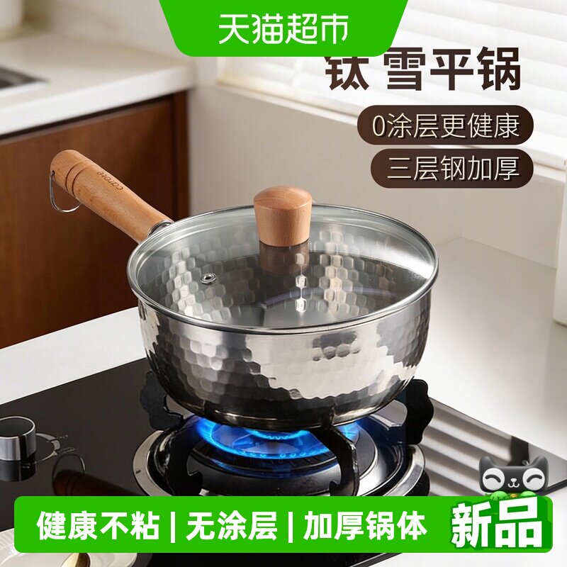卡罗特加厚304不锈钢无涂层奶锅