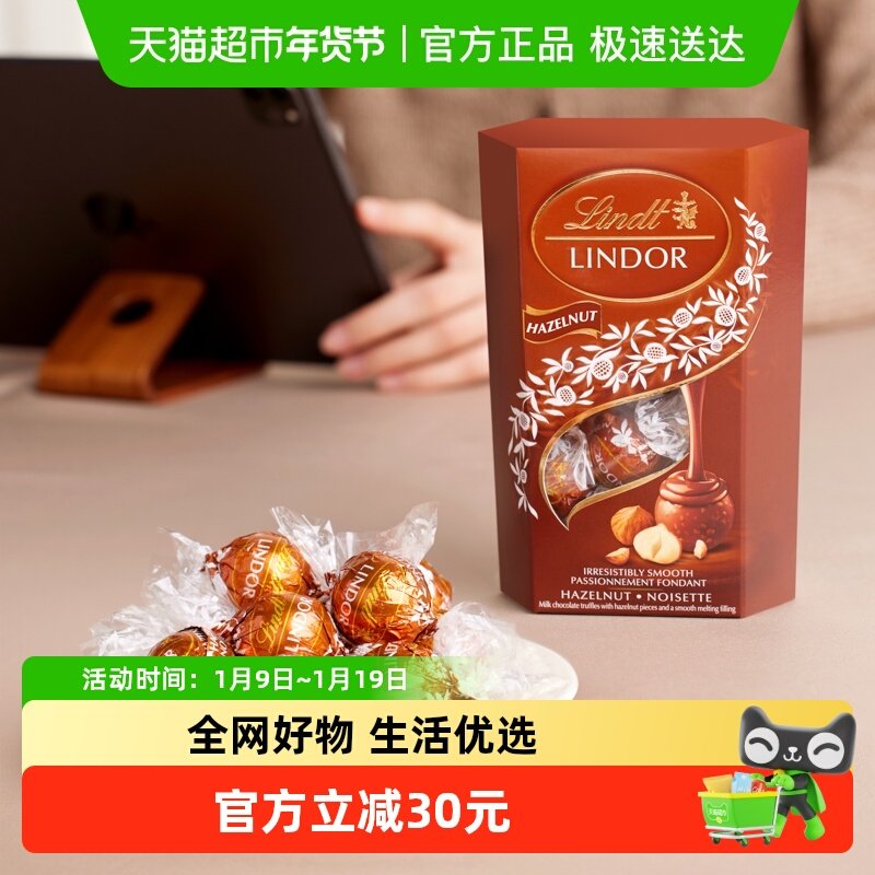 【新口味上新】瑞士莲软心榛仁牛奶巧克力糖果纯可可脂休闲零食