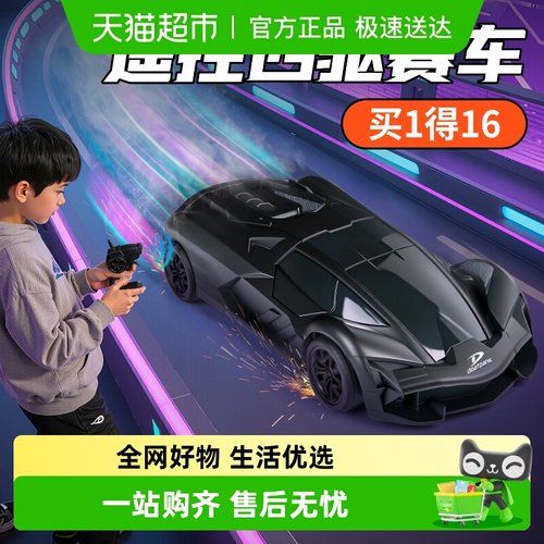 穗迪思四驱可变速遥控汽车