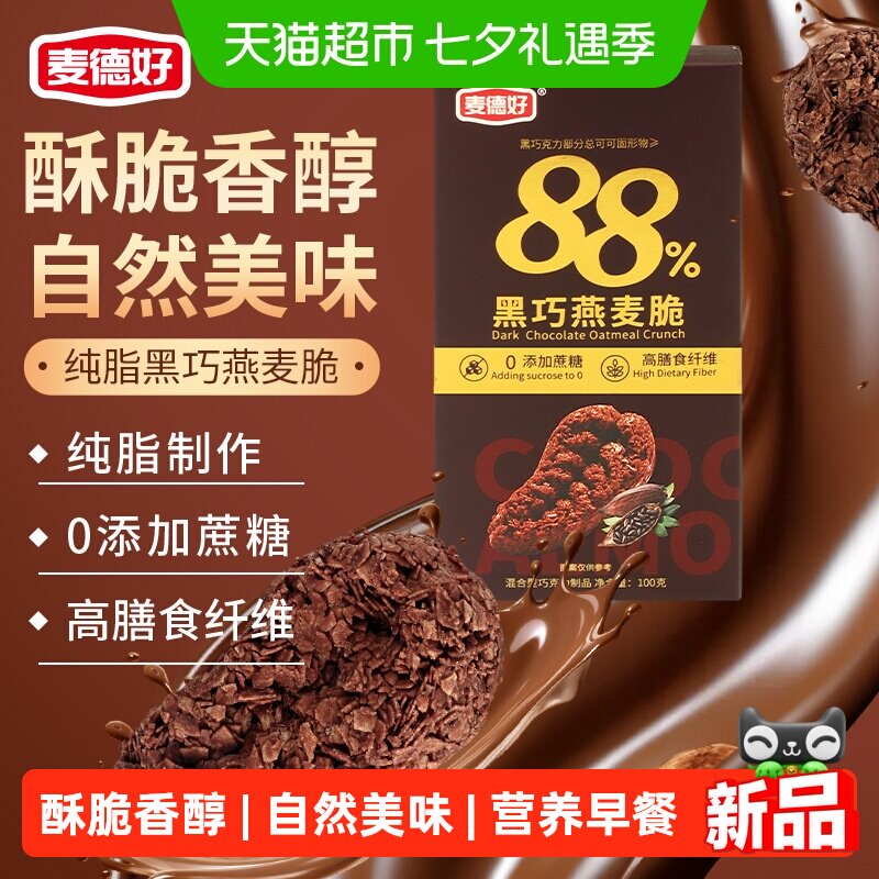 麦德好纯可可脂黑巧燕麦脆水果麦片巧克力棒营养早餐代餐休闲零食