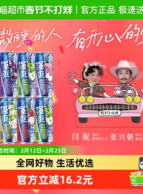 RIO/锐澳强爽系列多口味6罐8度330ml*6罐