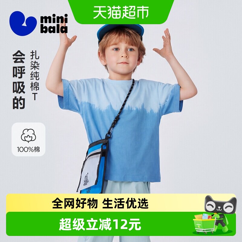 MiniBala纯棉迷你扎染上衣