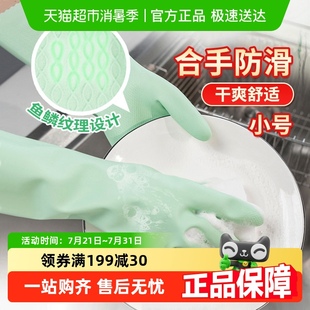 妙洁家务手套灵巧型洗碗手套家用防水防疫消毒清洁乳手套厨房