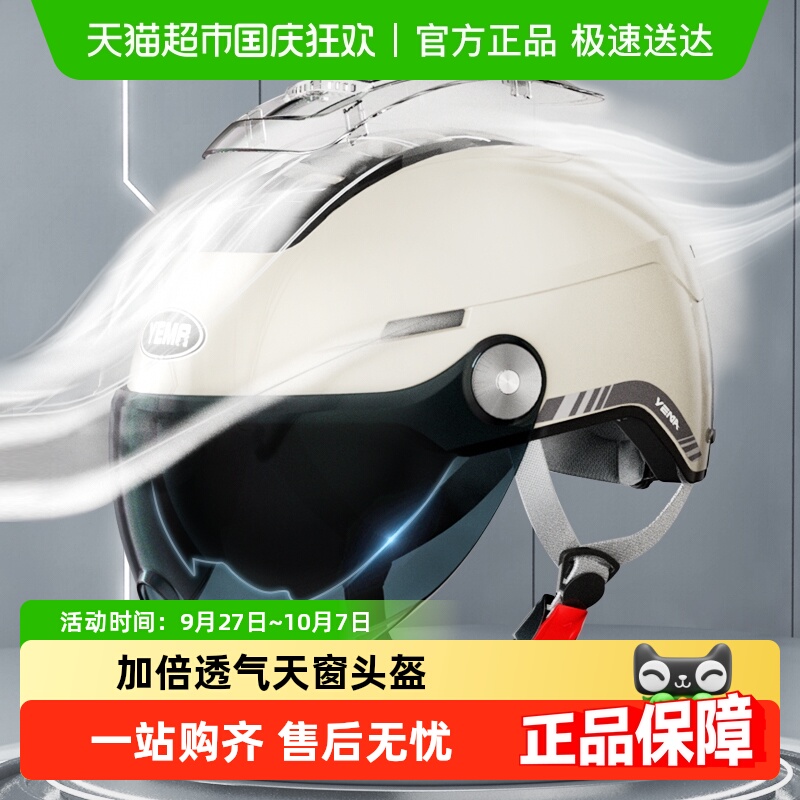 野马3c认证天窗头盔防晒轻便透气
