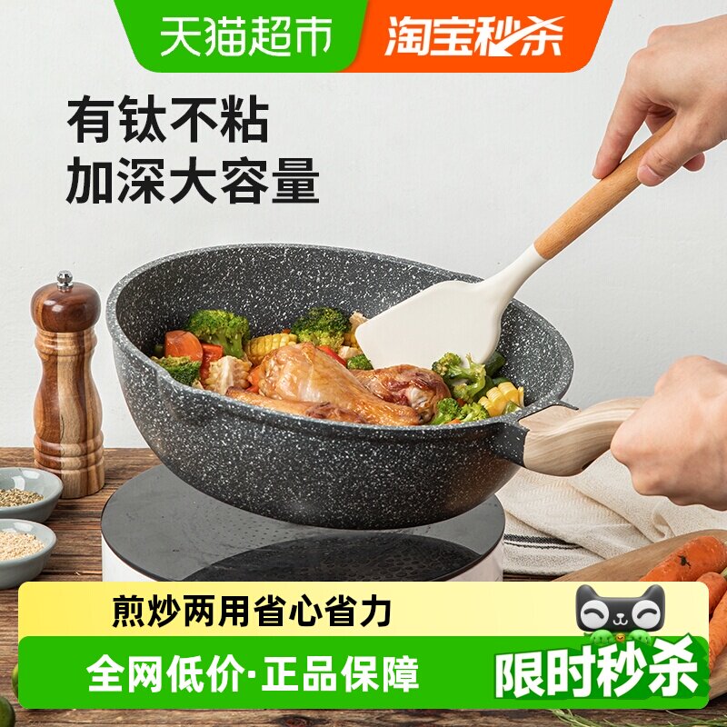 卡罗特麦饭石不粘锅炒锅家用小钛锅平底锅电磁炉燃气灶专用炒菜锅