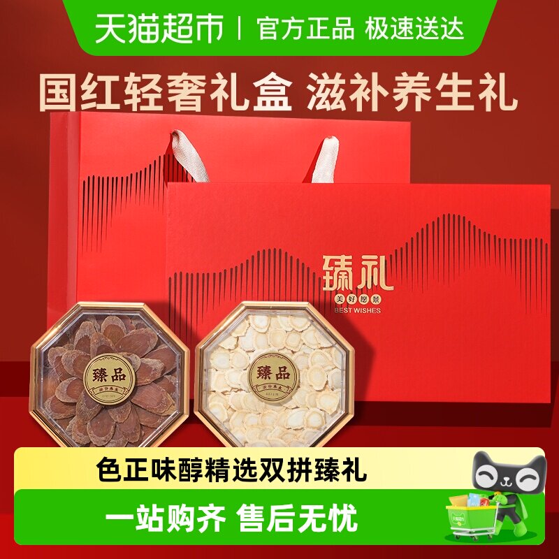 九朝元长白山红参西洋参三八节礼盒送礼长辈父母整支切片滋补营养