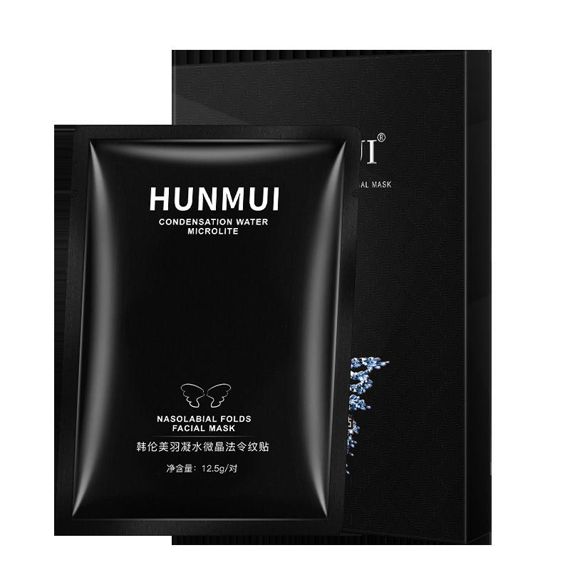 韩伦美羽提拉紧致嘴角法令纹贴