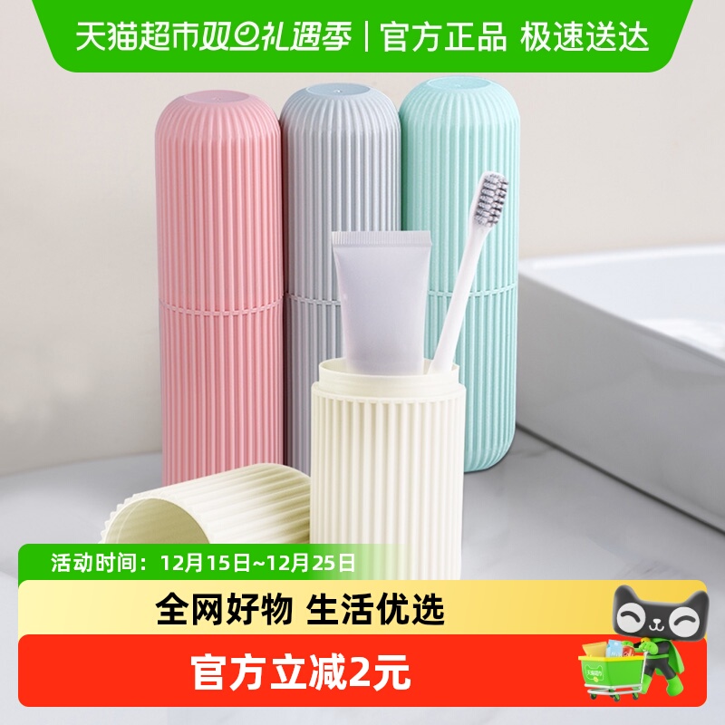 Edo洗漱杯便携旅行家用漱口杯牙刷牙膏收纳盒牙具洗漱杯情侣套装