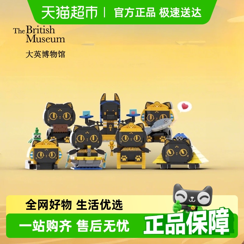 大英博物馆安德森猫盲盒积木礼物