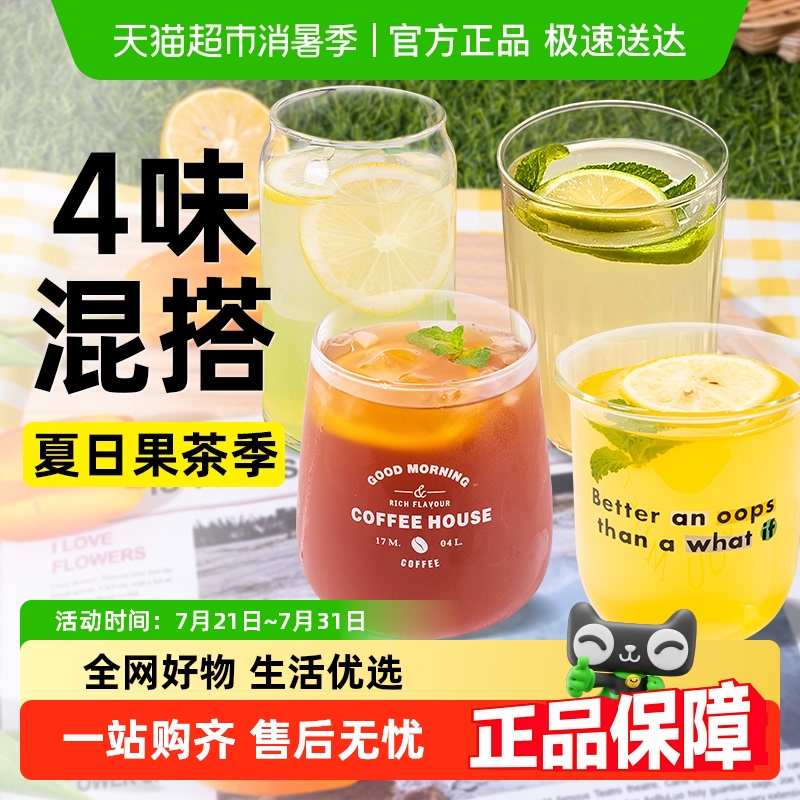轻即冷榨香水柠檬液柠檬汁
