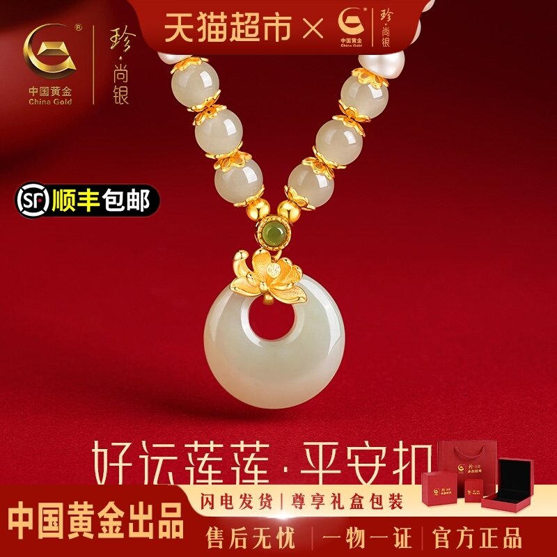 中国黄金珍尚银和田玉珍珠项链平安扣吊坠轻奢高端送妈妈婆婆s925