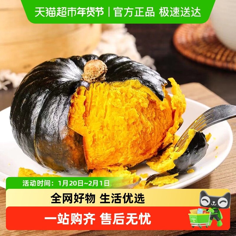 【繁花似锦】正宗贝贝南瓜粉糯香甜粗粮皮薄肉厚,水产肉类/新鲜蔬果/熟食,南瓜,淘宝优惠券,粉丝福利购,淘宝优惠卷