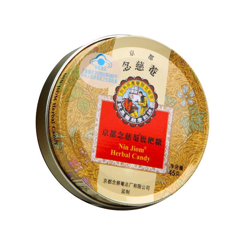 京都念慈菴枇杷糖铁盒45g*5盒装清咽润喉的保健功能