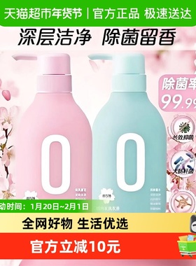 活力28 0感亲肤内衣内裤洗衣液家用香氛去渍洗衣液家庭专用