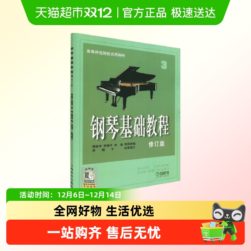 新华书店正版 西洋音乐 文轩网