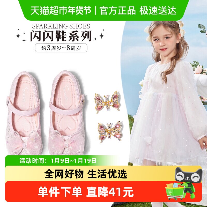 闪闪鞋｜斯纳菲儿童皮鞋女童水晶鞋2026春秋新款粉色小公主蝴蝶鞋