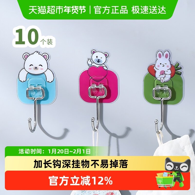 顺丰包邮卡通免打孔挂钩强力粘贴承重浴室门后卫生间墙壁无痕衣服,厨房/烹饪用具,厨房墙壁置物架/厨房墙壁挂架,淘宝优惠券,粉丝福利购,淘宝优惠卷