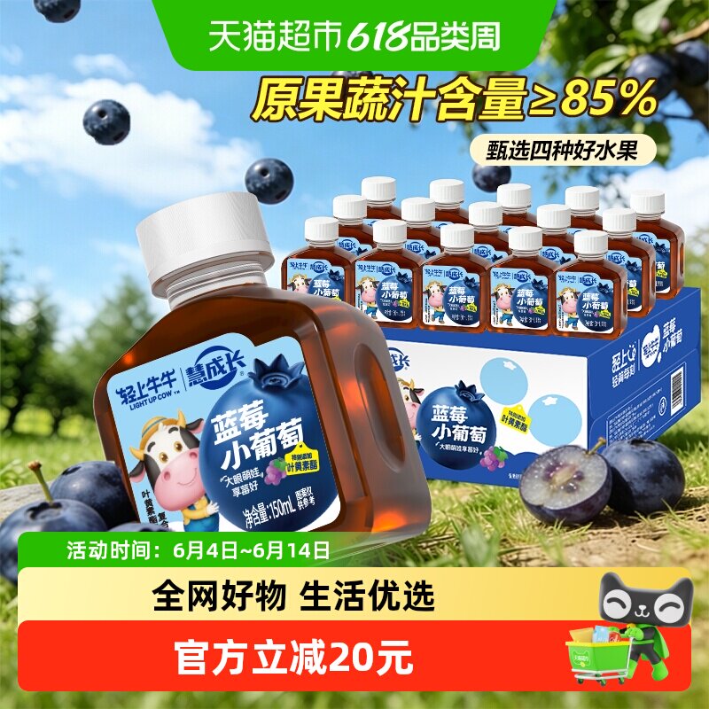 轻上叶黄素胡萝卜蓝莓汁儿童果汁饮品酸甜胡萝卜汁苹果汁甜而不腻