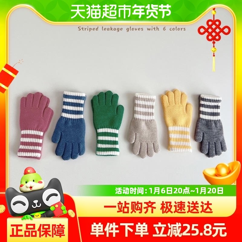 ��ͯ�����ﶬ��ů��ͯŮͯ��ָ©ָ�����к�Ů��С����ָ��ůд��