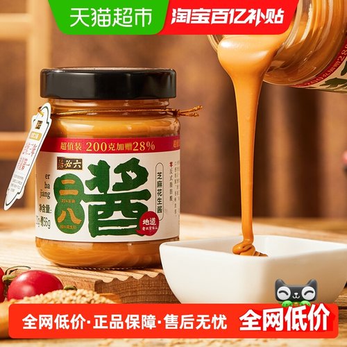 六必居拌面芝麻花生酱酱料