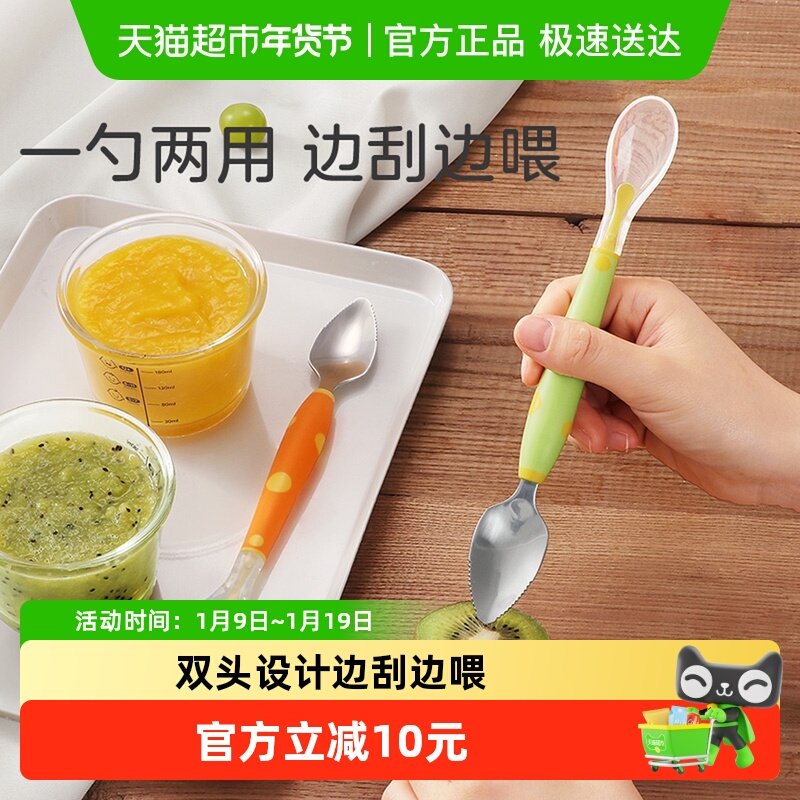 乐扣乐扣双头刮泥勺婴儿宝宝辅食勺子水果泥刮勺硅胶软勺儿童餐具