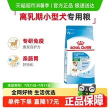 皇家狗粮MIS30小型犬幼犬粮1kg泰迪比熊离乳期专用奶糕粮官方正品