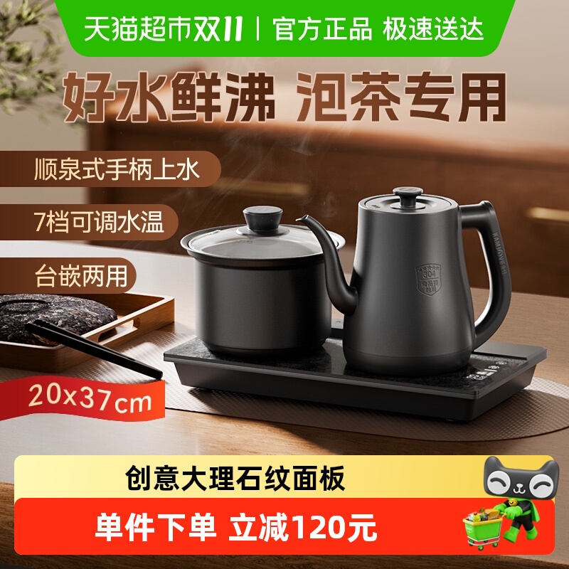 金灶R9茶台烧水壶一体嵌入式新款手柄全自动上水泡茶专用电热水壶