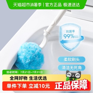 网红卫生间洗厕所刷子 美丽雅免洗剂软毛马桶刷家用无死角2023新款
