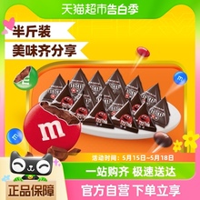 【包邮】M豆散糖牛奶巧克力250g*1袋儿童零食纯可可脂婚庆喜糖果