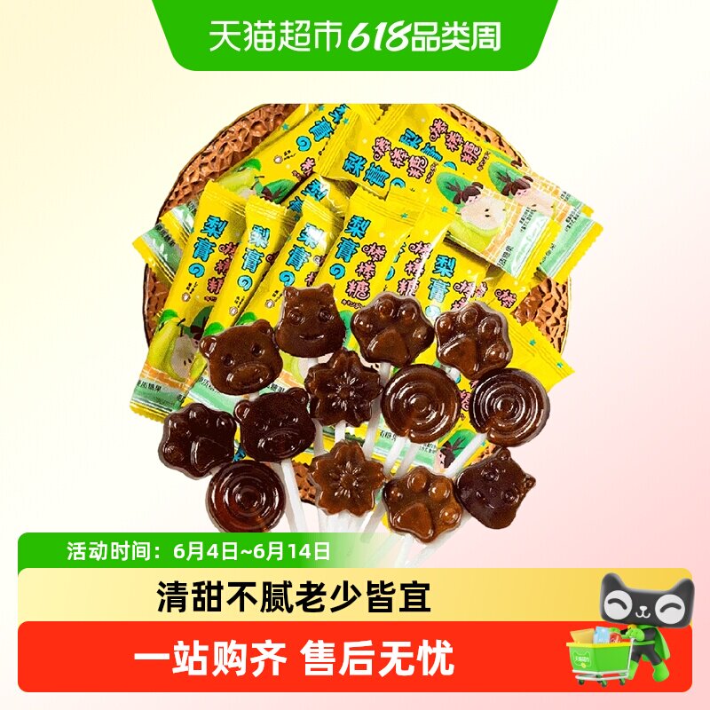 棵力果莱阳秋梨膏棒棒糖手工熬制0色素枇杷儿童糖果零食润喉