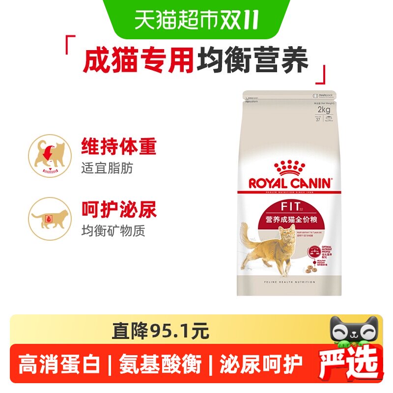 皇家猫粮F32营养成猫专用全价猫粮英短布偶通用粮