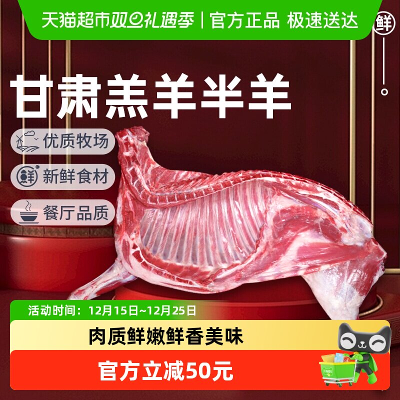 祁连天宝甘肃羔羊半只羊散养羔羊原切羊排羊腿羊蝎子羊肉火锅食材