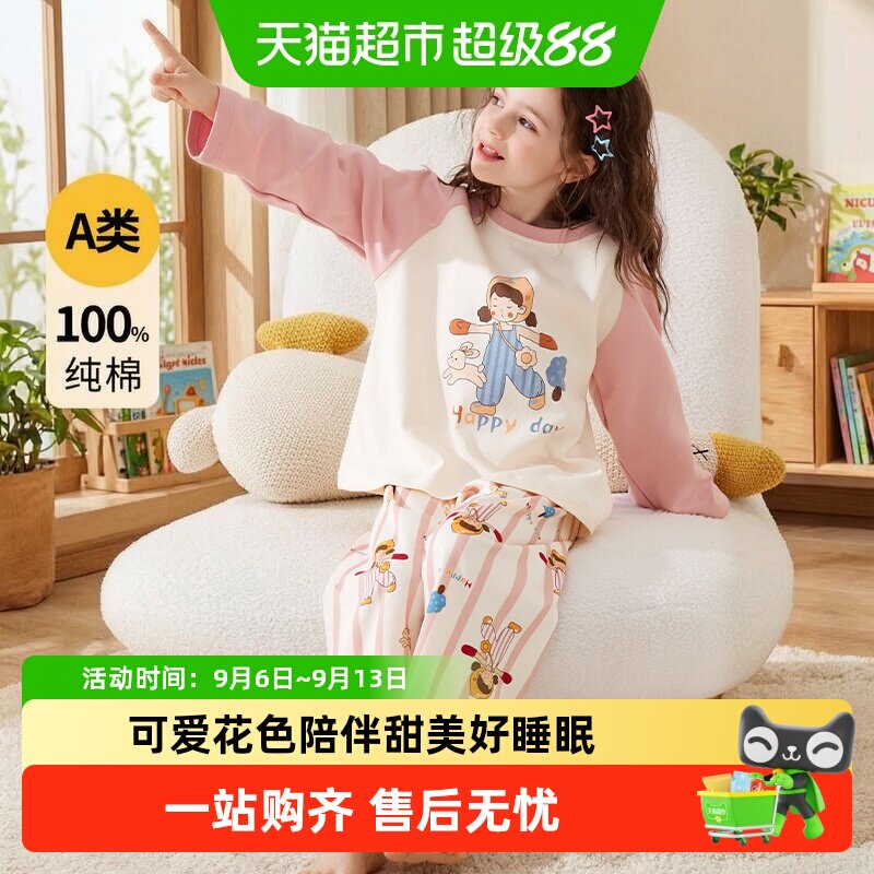 女童睡衣春秋季纯棉长袖儿童2026新款A类全棉小女孩家居服春夏款