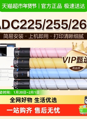 图盛适用震旦ADC225粉盒ADC265碳粉ADC255墨盒ADC265s硒鼓ADT-225