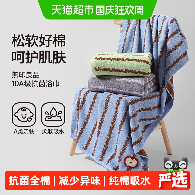 无印良品纯棉浴巾柔软亲肤图片
