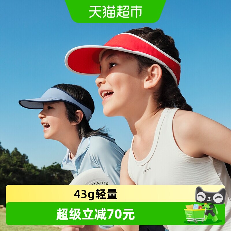 蕉下儿童户外高弹软糯防晒帽图片