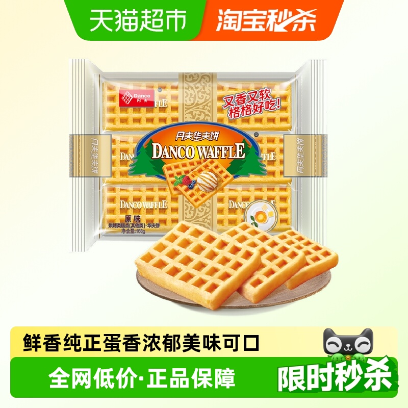 丹夫华夫饼早餐面包