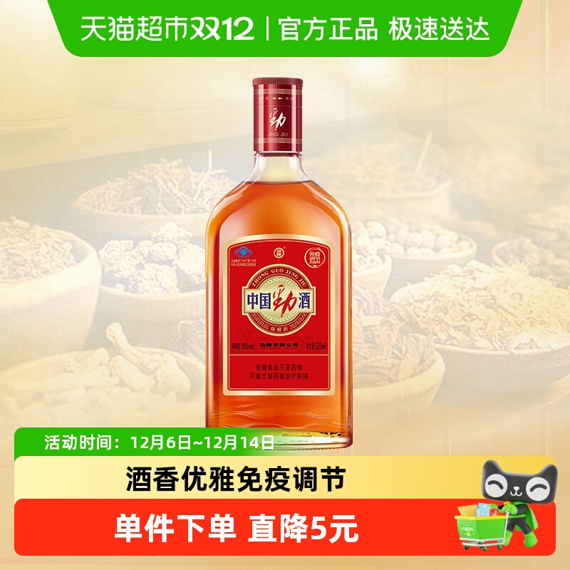 劲牌保健酒中国劲酒35度520ml*1瓶低度养生酒瓶装酒