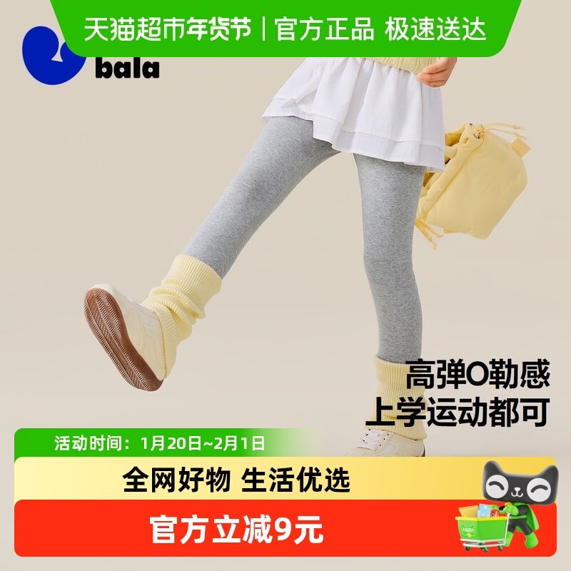 迷你巴拉巴拉女童冬季加厚加绒打底裤儿童长裤保暖保暖裤子,童装/婴儿装/亲子装,裤子,淘宝优惠券,粉丝福利购,淘宝优惠卷