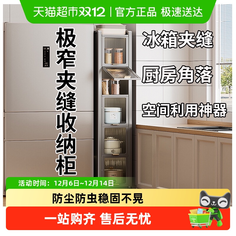 本王极窄款夹缝收纳架