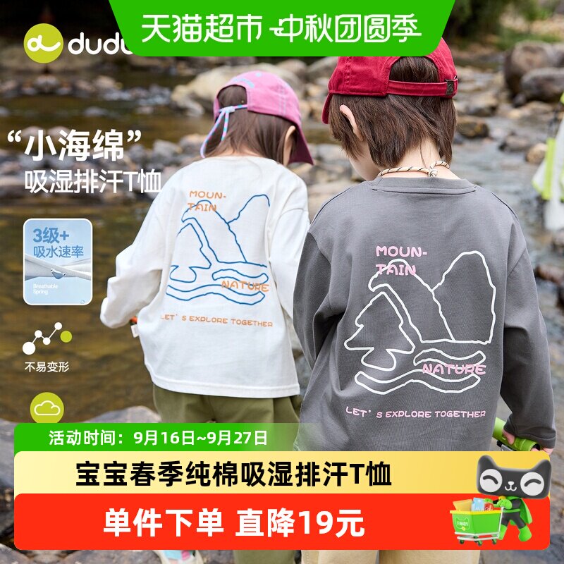 嘟嘟家100%纯棉宝宝舒适儿童T恤
