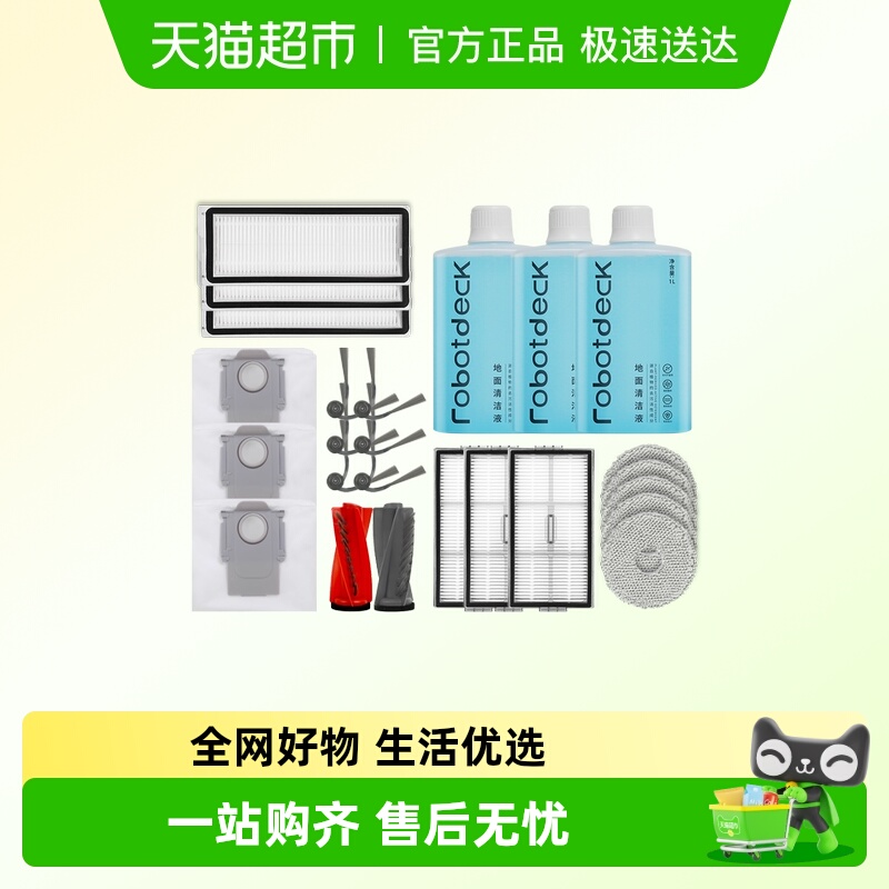 KISSAIR适配石头扫地机器人配件